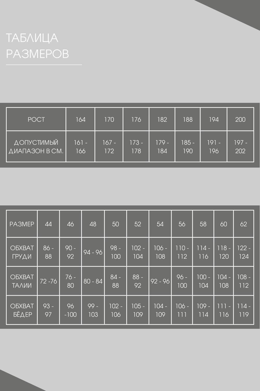 Флисовый костюм мужской комби