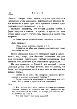 Записки по методике арифметики. Часть 2 | В. М. Куперштейн; Е. Г. Шалыт