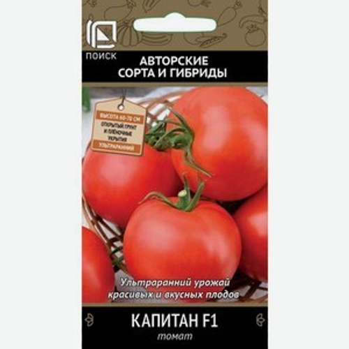 Томат Капитан F1