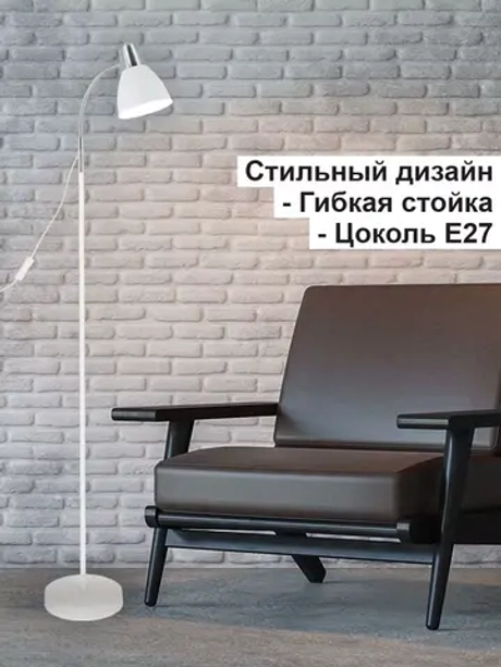 Торшер напольный Лофт современный