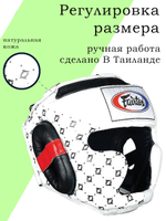 Шлем Fairtex Headguard Super Sparring HG10 White