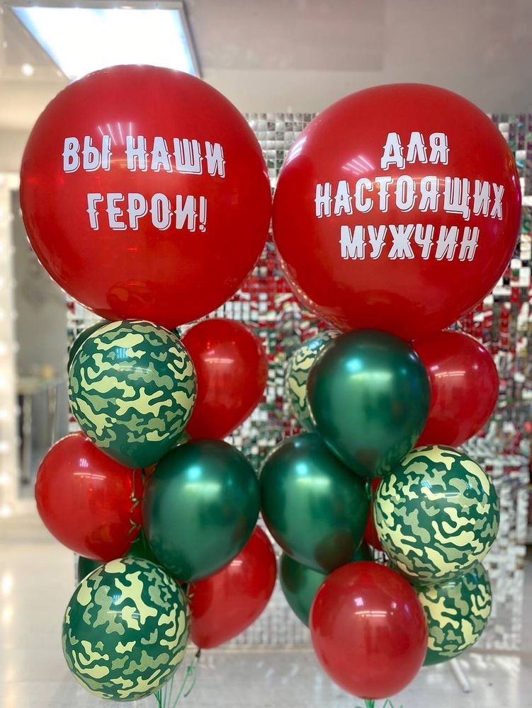 Воздушные шары Для настоящих мужчин №2528
