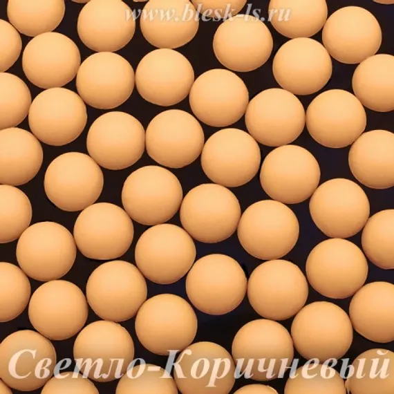 Матовые полубусины, Светло-Коричневый матовый