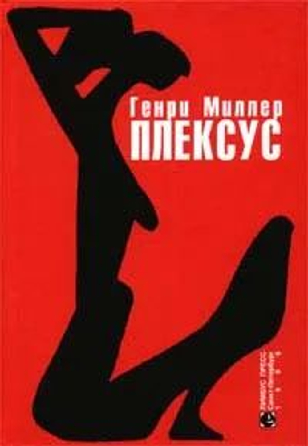 Плексус