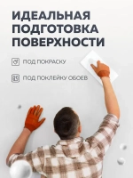 Шпатлевка АКРИЛОВАЯ 1,8 кг OLECOLOR для стен и потолков, для заделки трещин, Высокая эластичность, Готовая к применению, Шпаклевка для внутренних работ, белая