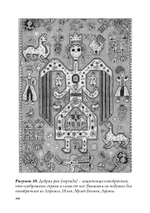 Греческая магия: античная, средневековая, современная