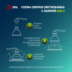 Светильник встраиваемый декоративный ЭРА KL103 BK/CH под лампу MR16 GU5.3 черный/хром | 