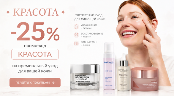 Акция до 31.05