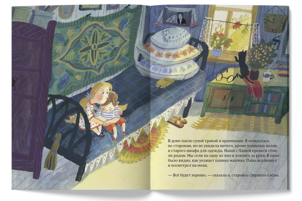 Здравствуй, бабушка!