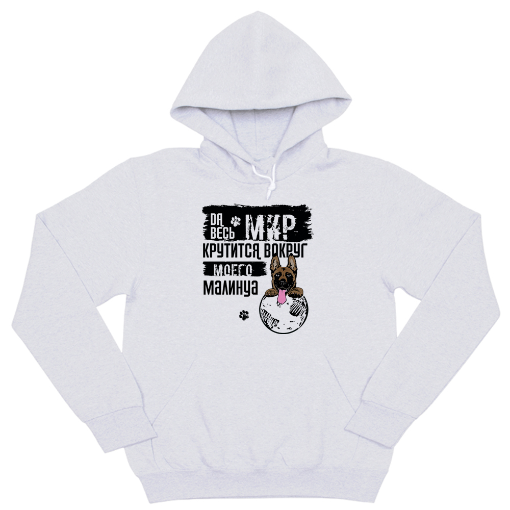 Толстовка "Мир крутится вокруг Малинуа"