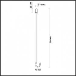Подвесной крепеж Odeon Light Corda 4399/40K
