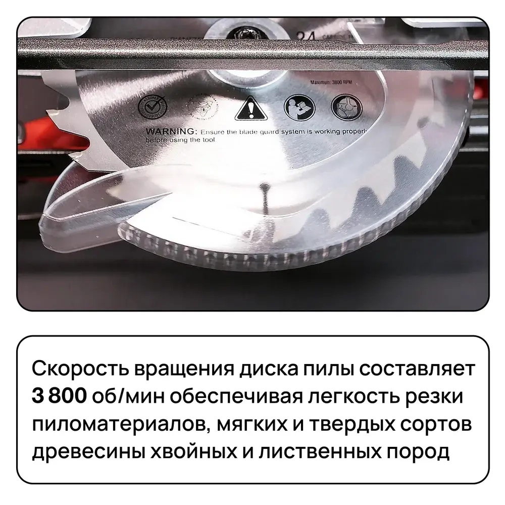 Циркулярная пила