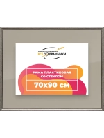 Рамка для постера и фотографий 70x90