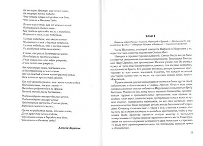 349-дневная защита Севастополя. Н. Ф. Дубровин
