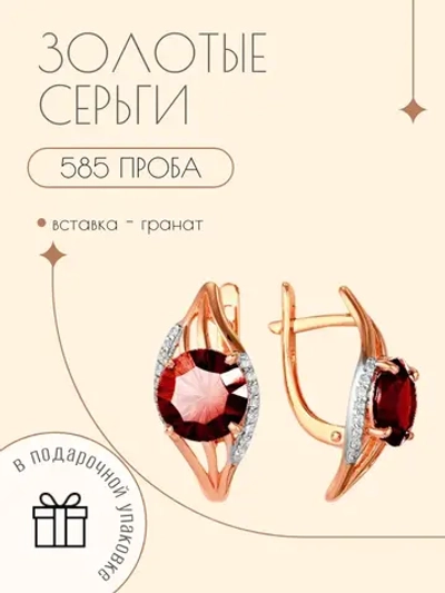 Золотые серьги 585 пробы
