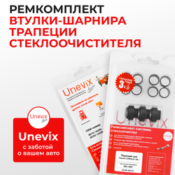 Универсальный товар на трапецию для Toyota Corolla (IX) [Кузов: 120#] 2001-2007