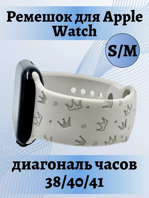 Ремешок для Apple watch 38 40 41 мм силиконовый браслет