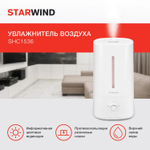 Увлажнитель воздуха ультразвуковой StarWind SHC1536,  5л,  белый