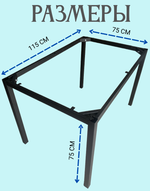 Стол кухонный