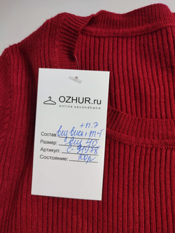 Джемпер на каждый день 40 размер
