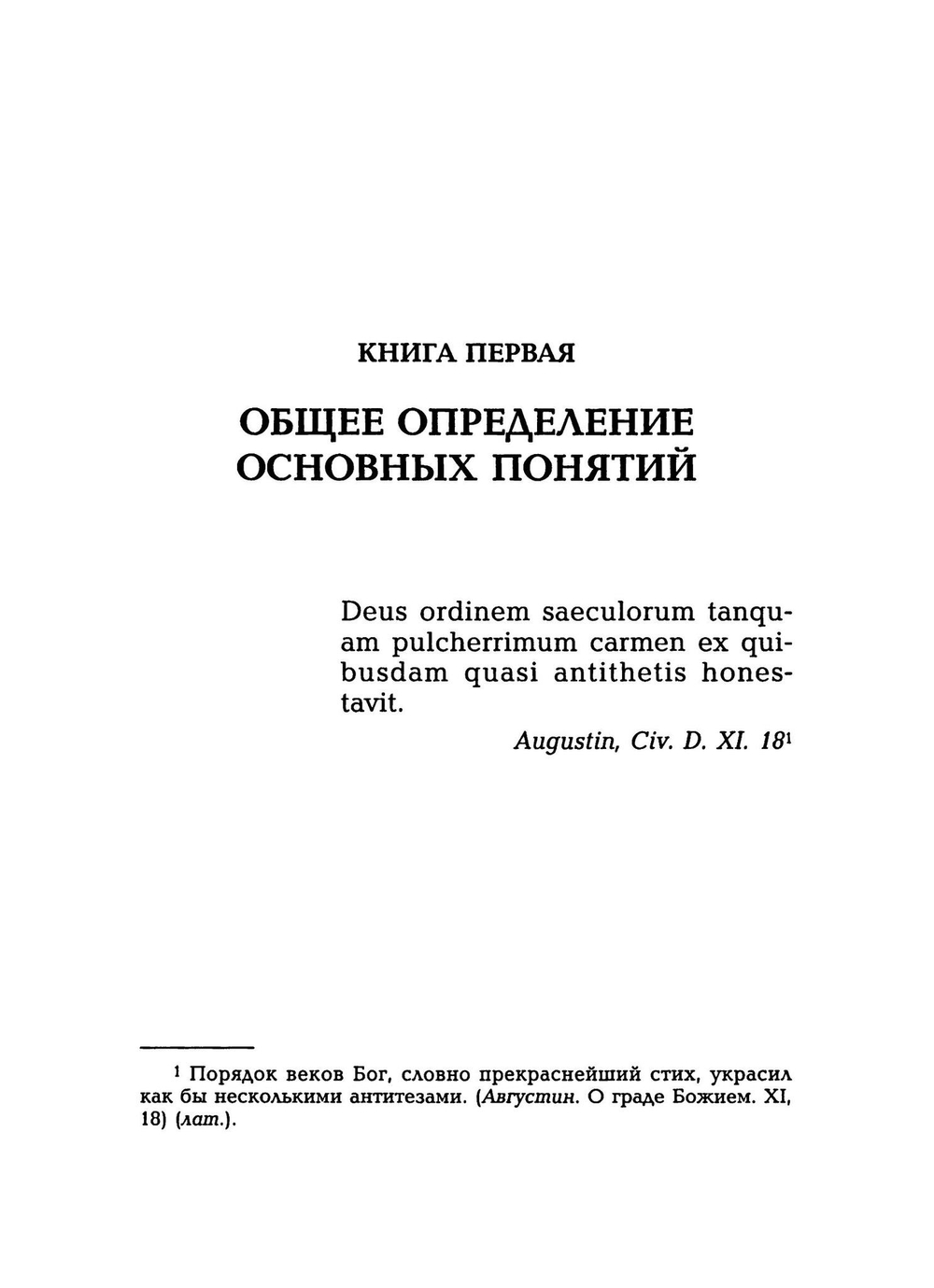 Общность и общество