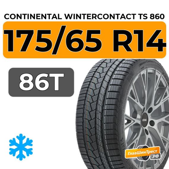 Continental WinterContact TS 860 175/65 R14 86T XL