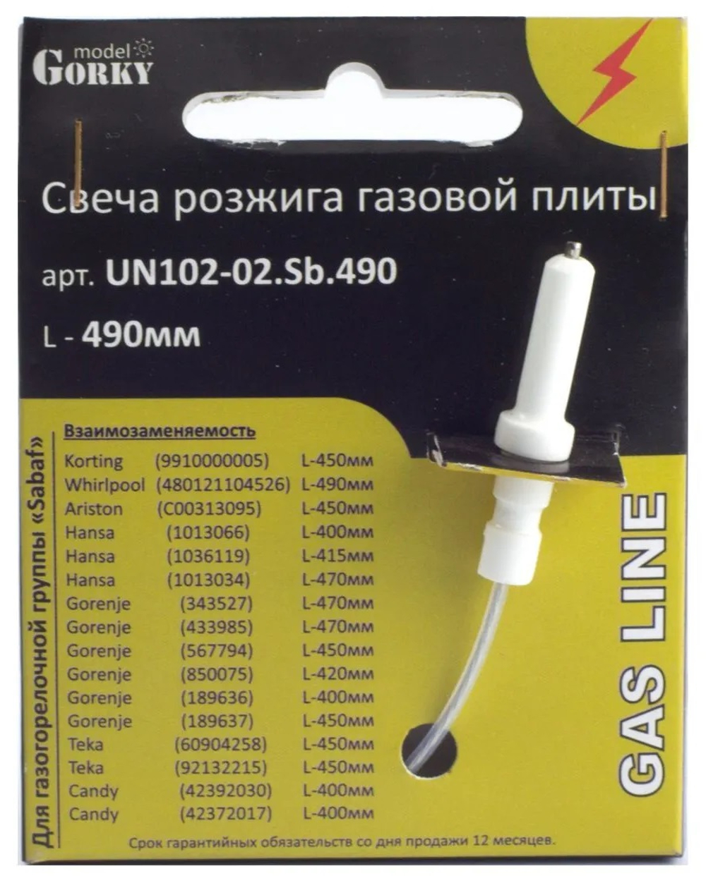 Свеча розжига Sabaf UN102-02.Sb.490 : Gorenje, Hansa, Teka, Candy, Ariston, Whirlpool