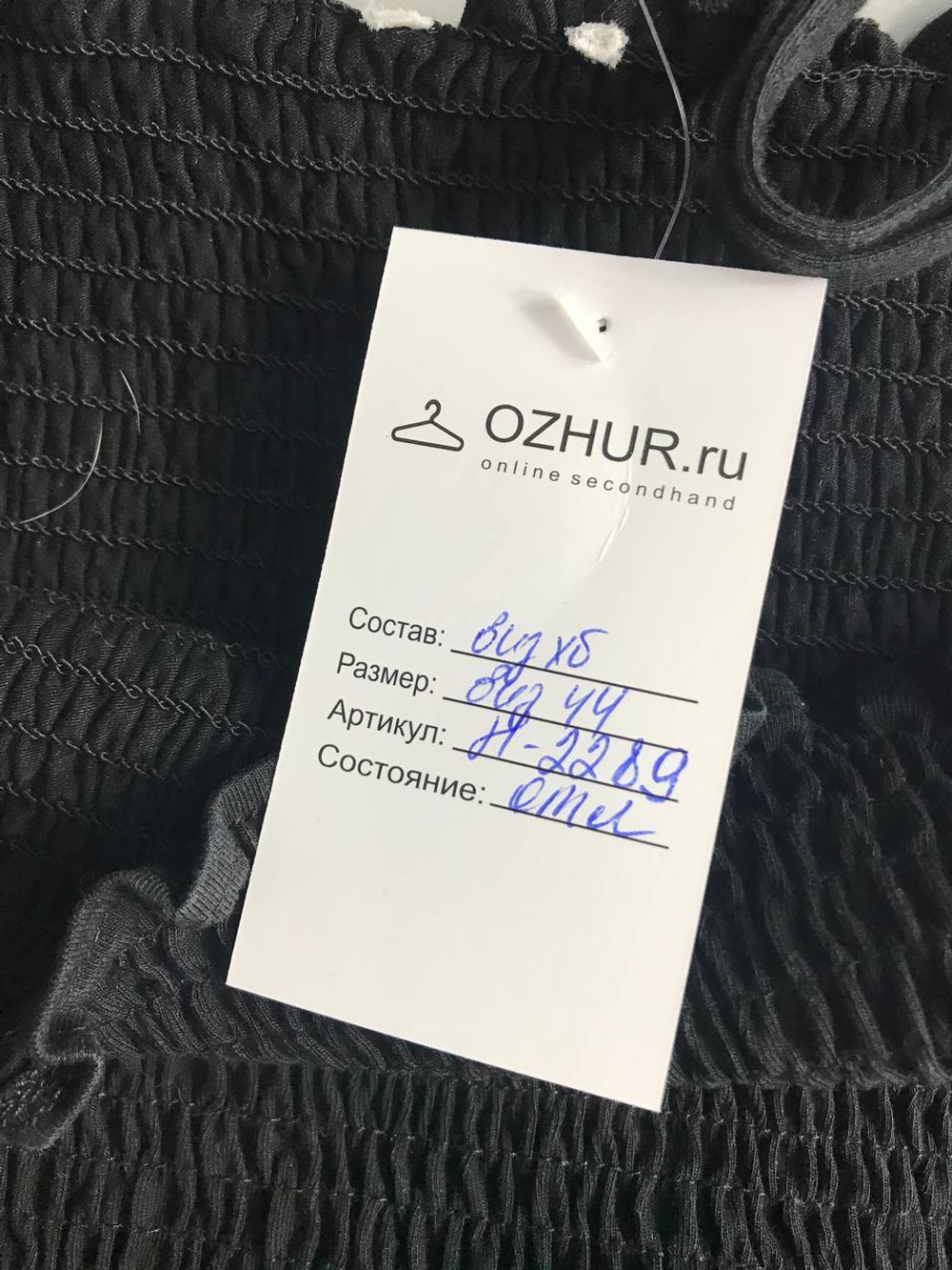 Топ кокетливый и игривый , визуально 44 размер