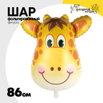 Шар Фольгированный Жираф голова большая (Желтый)