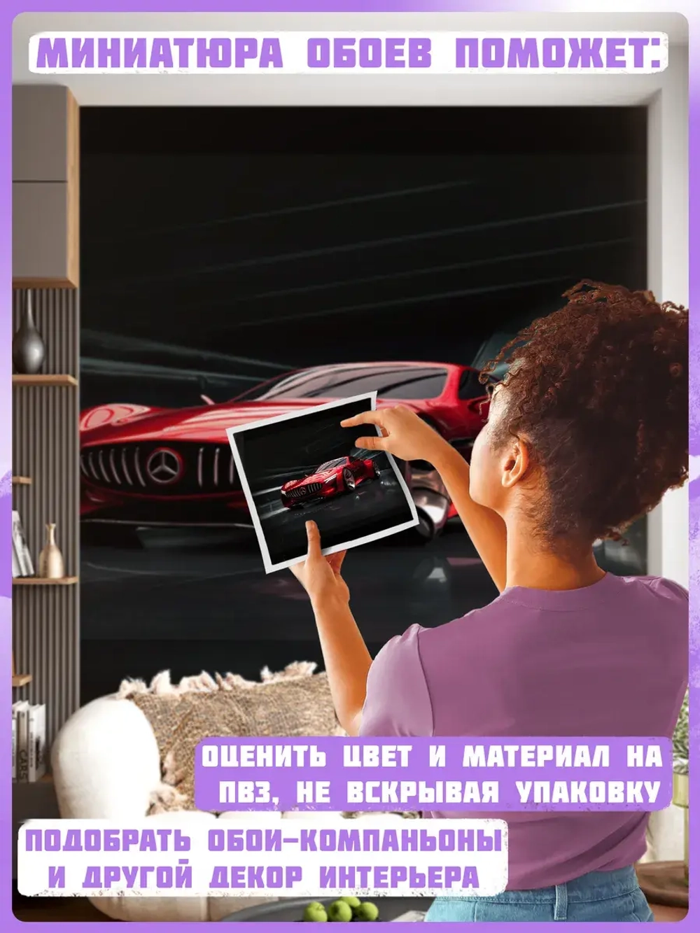 3D фотообои красная машина на черном фоне