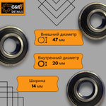 Подшипник SKF 6204-2RSH/C3, 1 шт.