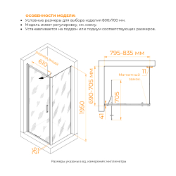Душевой уголок 90*70*200 RGW SV-145-2 (SV-05-2 + Z-050-3) Прямоуг./Хром/Прозрачное/8 мм (Easy) (Прозрачное, 800x700)