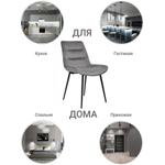 Стул Chester темно-серый