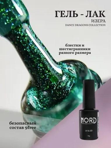 Гель лак Изера с шестигранниками Nord