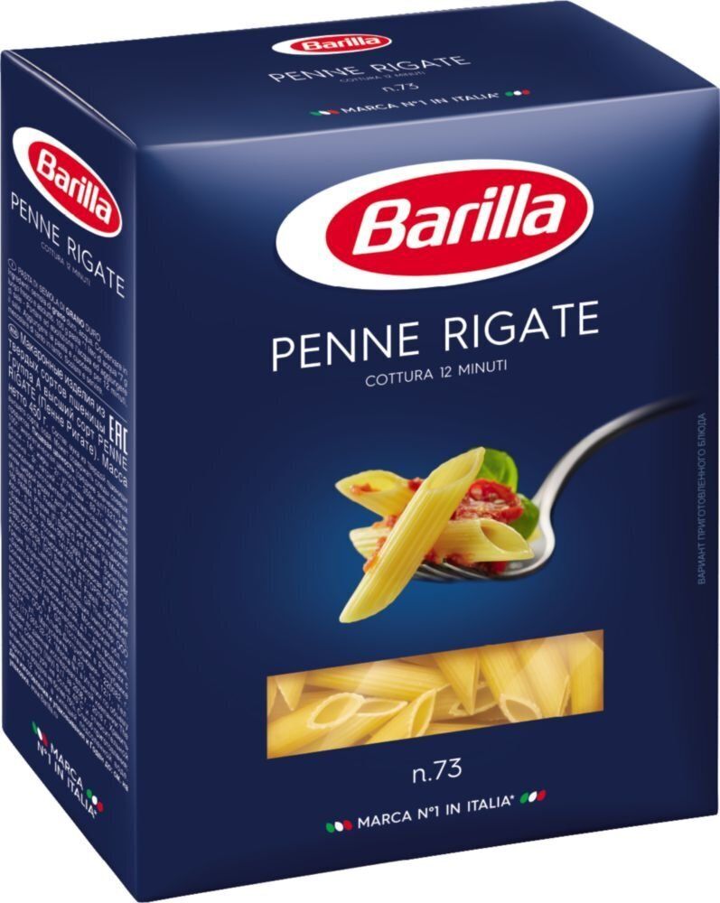 Макароны Перо Barilla Penne Rigate n.73, 0,45