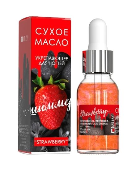 Сухое укрепляющее масло для ногтей с шиммером Milv «STRAWBERRY». 15 мл
