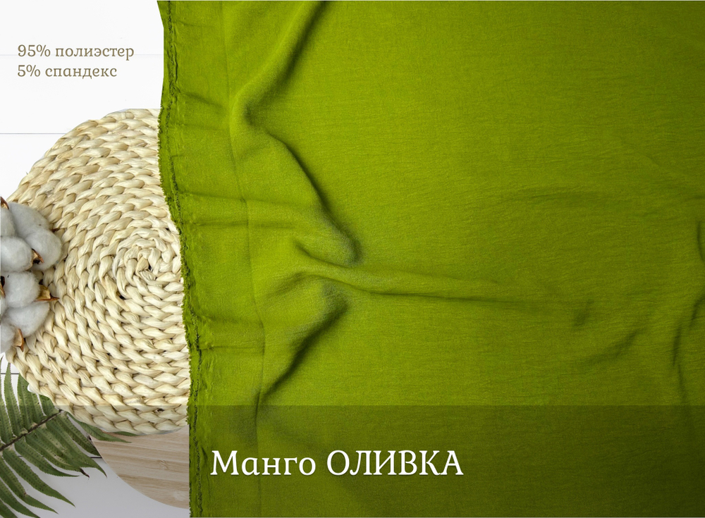 Манго ОЛИВКА