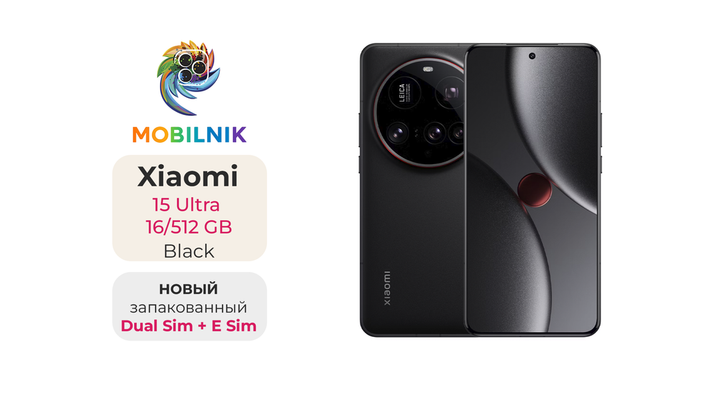 Xiaomi 15 Ultra 16/512 ГБ Черный