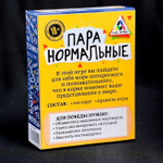 Настольная игра «Пара нормальные. Битва слов»