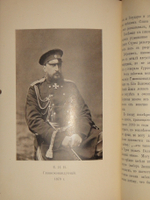 "Из прошлого. Воспоминания офицера Генерального штаба. В трёх томах ( пяти частях )". П.Паренсов. 1908г.