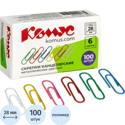 Скрепки канцелярские 28 мм Комус металлические с полимерным покрытием (100 штук в упаковке)