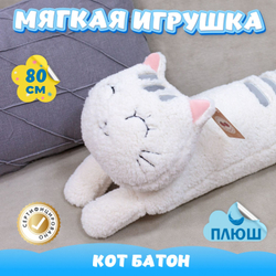 Мягкая игрушка Кот Батон для девочек и мальчиков в подарок