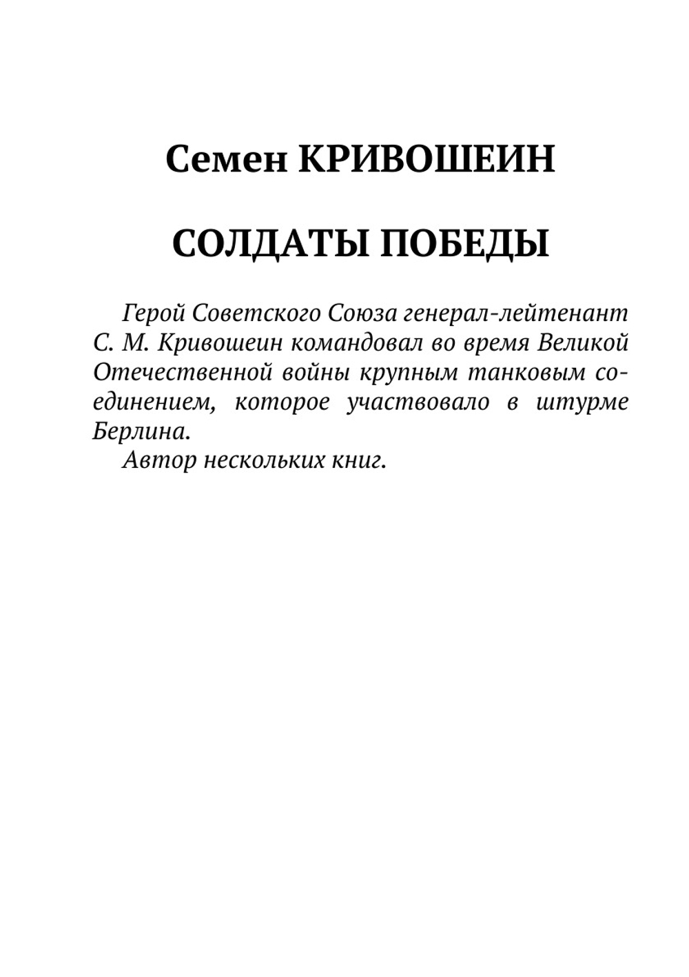 Журнал "Искатель". № 03,1965 | Нет автора