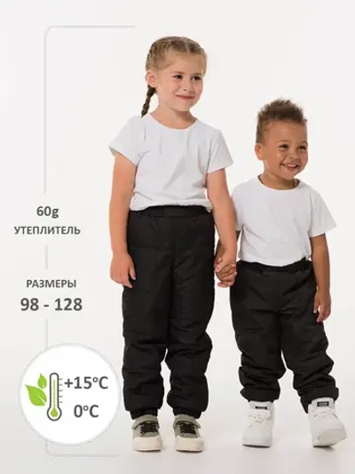 Брюки утепленные непромокаемые