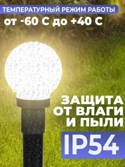 Светильник уличный НТУ садовый Шар белый. Фонарь на столб D150mm. Е27. IP54