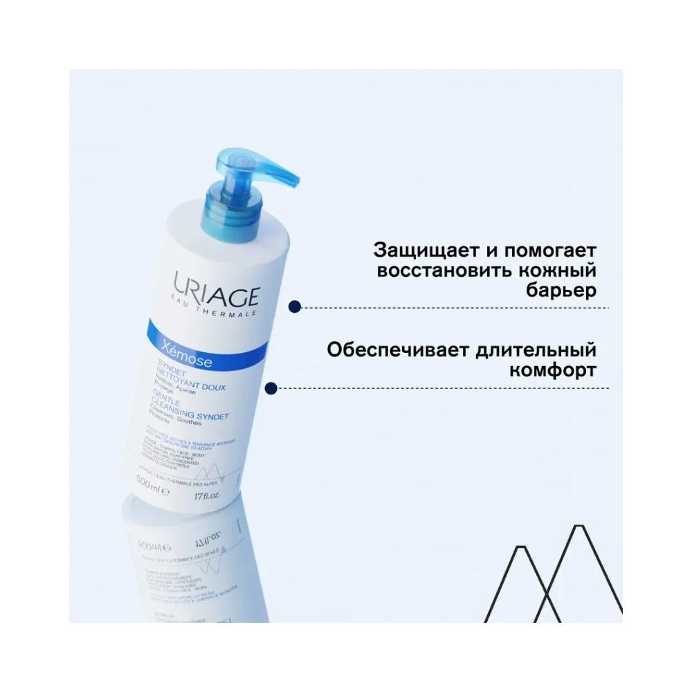Uriage Xemose Gentle Cleansing Syndet Мягкий очищающий гель, 500 мл