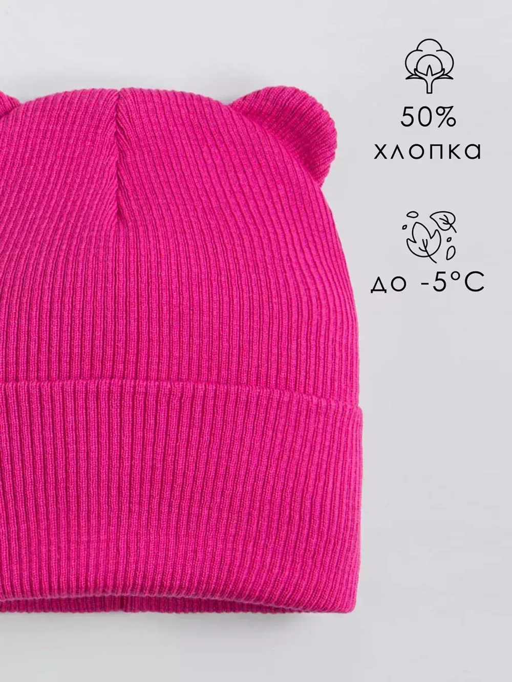 Шапка для девочки с ушками осенняя