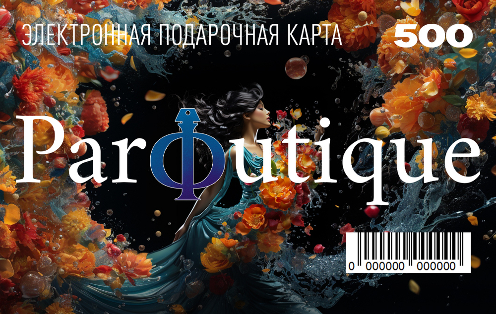 Электронный сертификат 500