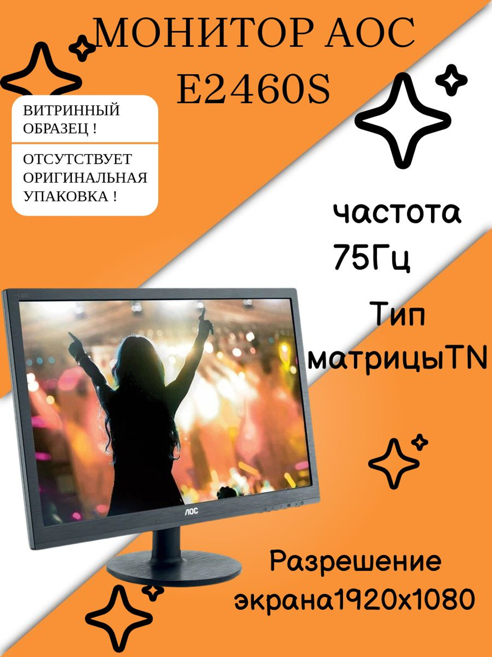 Монитор AOC Е2470S