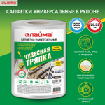 Салфетки универсальные в рулоне 200 шт. ЧУДЕСНАЯ ТРЯПКА 20х22 см вискоза 45 г/м2 белые LAIMA (2 штуки в упаковке)